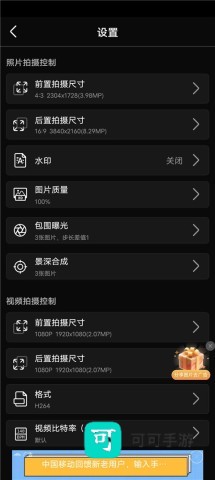proframe原质专业相机 第4张图