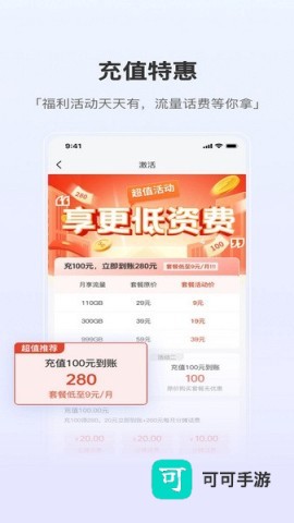 泰悦互联