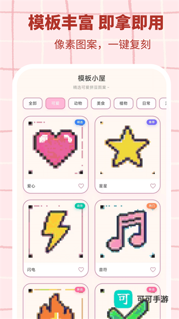 拼豆工坊