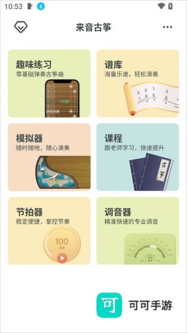 来音古筝 第2张图