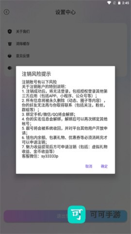 飞土搜So 第1张图