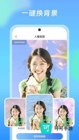 极光抠图 第3张图