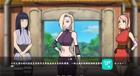 女忍者训练师