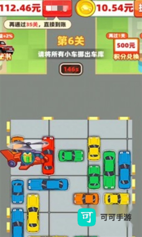 车了个车 第1张图