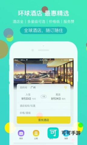 易起行