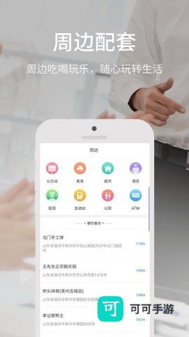 爱青州 爱青州 第2张图