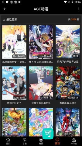 AGE动漫 第1张图