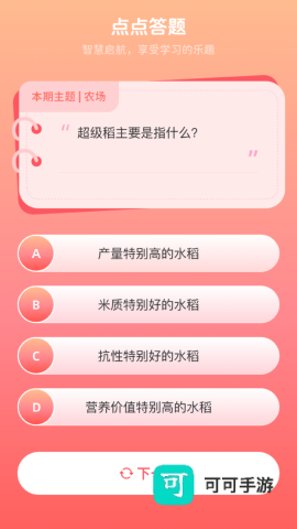 点点农场记