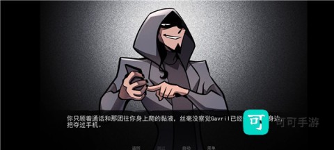 非人室友Gavril 第2张图