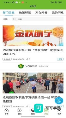 英雄达茂