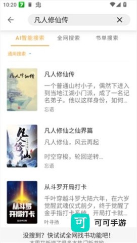 笔书亭 第2张图