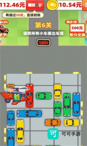车了个车