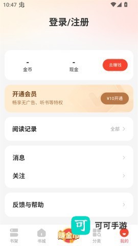 浩 阅 小 说 第3张图