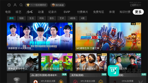 云视听极光 第2张图