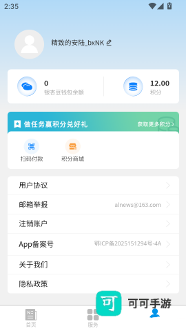 爱安陆 第6张图