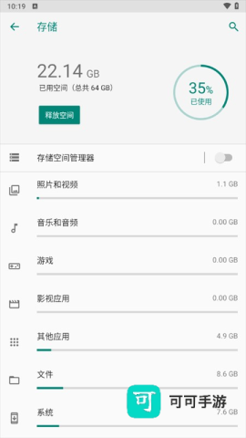 超级清理专家 第6张图