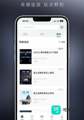 猛士汽车 第1张图
