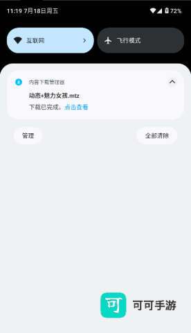 ThemeTool 第6张图