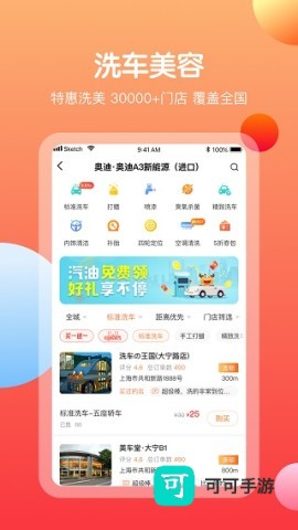 橙牛汽车管家