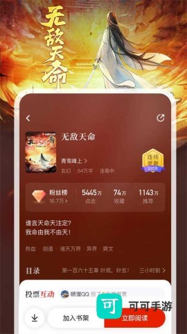 纵横小说