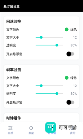 gfx工具箱最低版本