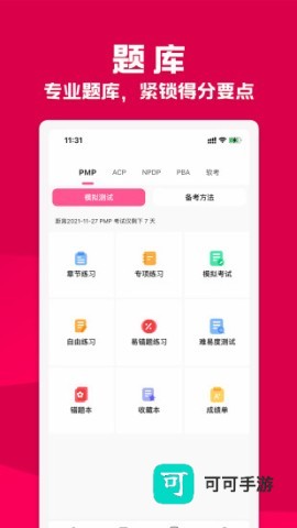才聚网校