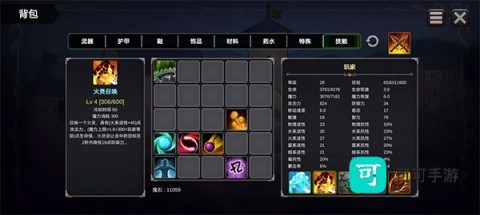 异世界游记 第5张图