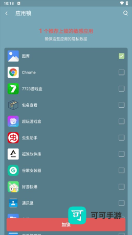 超级清理专家 第4张图