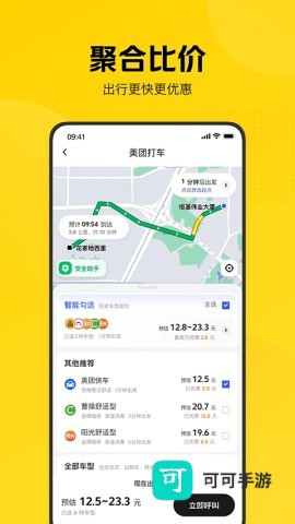 美团打车app安卓版本