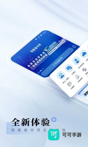 我爱崖州湾