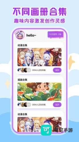画画绘画板