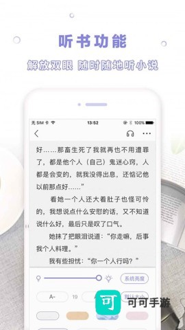 漫客阅读器