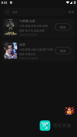 追剧仓 第6张图