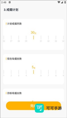 今日戒烟打卡 第2张图
