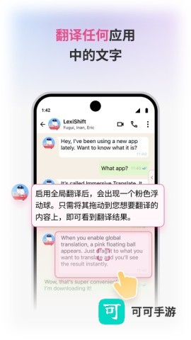 沉浸式翻译