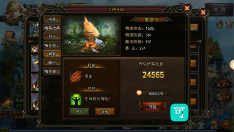 神曲之符文英雄 第4张图