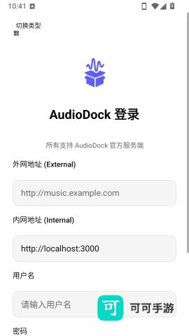 AudioDock