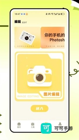 拾光相机 第1张图
