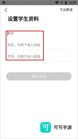 九斗 第2张图