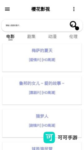樱花视频