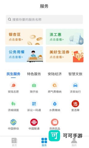 爱安陆 第1张图