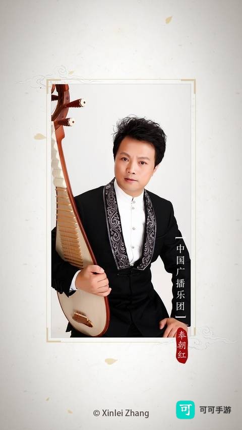 民乐调音器 第1张图