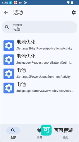 活动启动器 第3张图