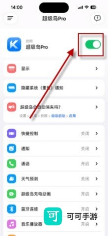 超级岛Pro 第11张图