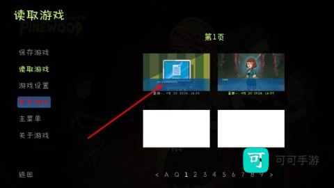 松木夏令营 第15张图