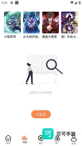 漫漫看