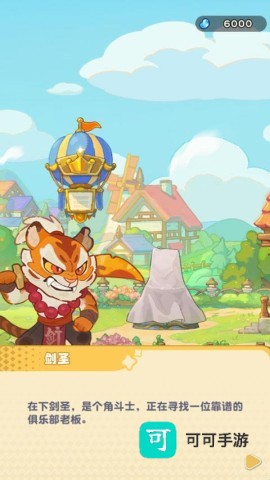 小冰冰斗蛐蛐 第1张图
