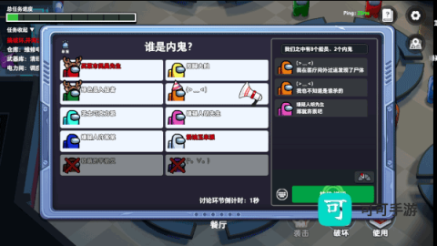太空狼人大乱斗 第15张图