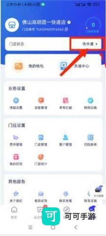 兔喜生活超市 第10张图