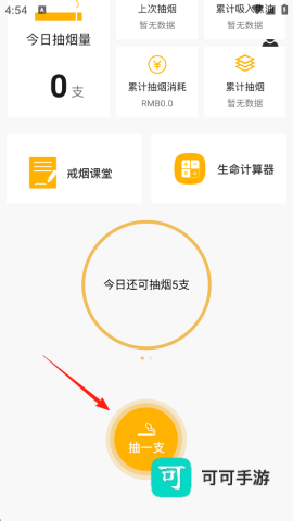 今日戒烟打卡 第4张图